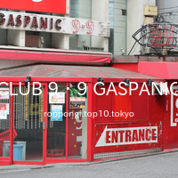 CLUB 9・9 GASPANIC