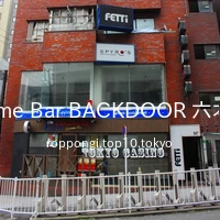 Extreme Bar BACKDOOR 六本木店